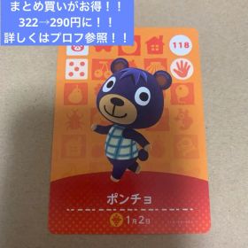 あつ森 amiibo ポンチョ まとめ買い◎詳細はプロフにて確認お願いします
