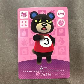 あつ森 amiibo ムー