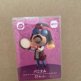 パニエル あつ森・あつまれどうぶつの森・アミーボ・amiiboカード
