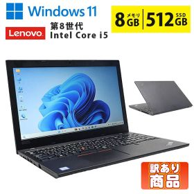 【訳あり】 中古ノートパソコン 第8世代 Core i5 Windows11 メモリ8GB SSD512GB 15.6インチ 大画面 無線LAN Wi-Fi搭載 Bluetooth対応 Webカメラ内蔵 ZOOM対応 Lenovo ThinkPad L590 初期設定済 すぐ使える 90日保証 送料無料