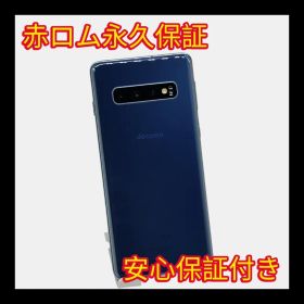 安心保証付き 中古品 Galaxy S10 SC-03L 128GB プリズムブルー A157