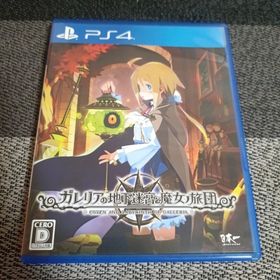 プレイステーション4(PlayStation4)のPS4 ガレリアの地下迷宮と魔女ノ旅団(家庭用ゲームソフト)