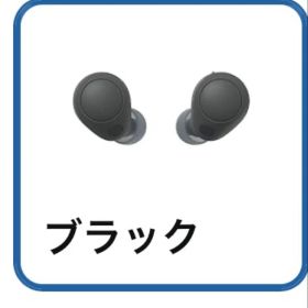 ソニー(SONY) WF-C710N ブラック ワイヤレスイヤホン 未開封