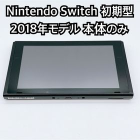 ニンテンドースイッチ(Nintendo Switch)のNintendo Switch 2018年モデル 初期型 本体のみ 2548(家庭用ゲーム機本体)