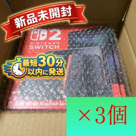 ニンテンドースイッチ(Nintendo Switch)の新品未開封 Nintendo Switch 2 本体 ×3個 日本語 国内専用(家庭用ゲーム機本体)