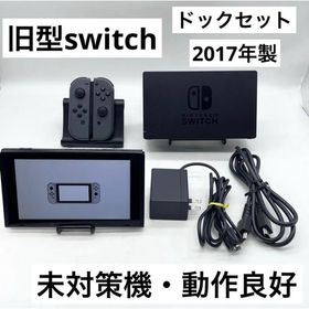 ニンテンドースイッチ(Nintendo Switch)の【未対策機】Nintendo Switch 本体 旧型 動作品 ドックセット(家庭用ゲーム機本体)