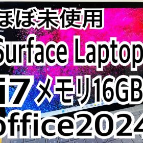 Surface Laptop5/CPUi7/メモリ16GB/office2024