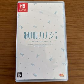 Switch 制服カノジョ 通常版