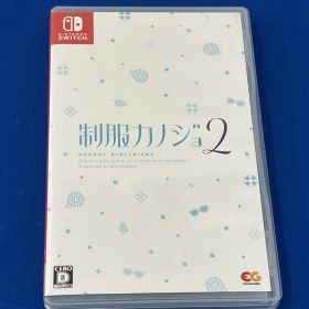 ニンテンドースイッチ 制服カノジョ2