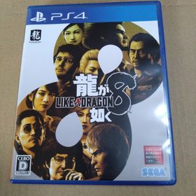 セガ(SEGA)の龍が如く8(家庭用ゲームソフト)