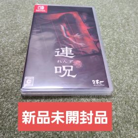 Nintendo Switchソフト 連呪 新品未開封