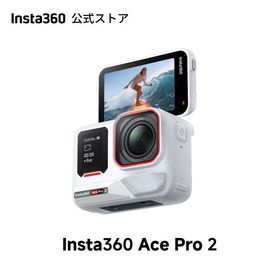 Insta360 Ace Pro 2（白） - 8Kアクションカメラ ライカと共同開発 IPX8防水 1/1.3インチセンサー デュアルAIチップ 優れた暗所性能 高品質オーディオ