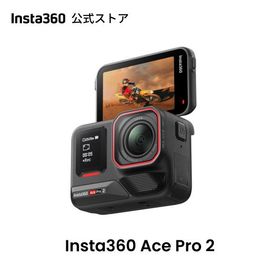Insta360 Ace Pro 2 - 8Kアクションカメラ ライカと共同開発 IPX8防水 1/1.3インチセンサー デュアルAIチップ 優れた暗所性能 高品質オーディオ