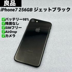 【良品】Apple iPhone7 256GB ジェットブラック 本体