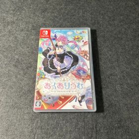 あくありうむ。-Switch