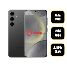 新品同様 Galaxy S24 256GB オニキス ブラック 国内版SIMフリー送料無料