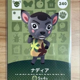あつ森 とび森 どう森 あつまれどうぶつの森amiiboカード ナディア 240