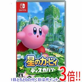 【1日と5.0のつく日、18日はポイント3倍！】【中古】星のカービィ ディスカバリー Nintendo Switch ケースいたみ