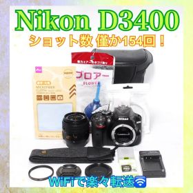 ◆Nikon D3400◆ショット数僅か◆WiFiで転送◆一眼レフカメラ◆美品◆