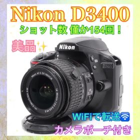 ◆ショット数僅か◆Nikon D3400◆カメラポーチ付き◆一眼レフカメラ◆美品