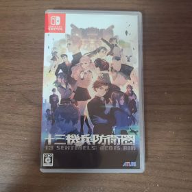 【Switch】十三機兵防衛圏