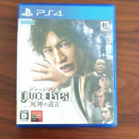 JUDGE EYES：死神の遺言