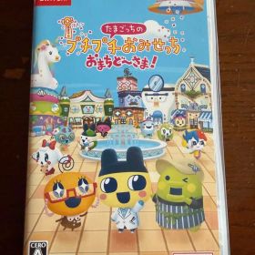 たまごっちのプチプチおみせっち おまちど〜さま！