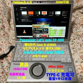 レッツノートCF-SV8★第8-i5/8gb★SSD256GB★ドラクエ10★