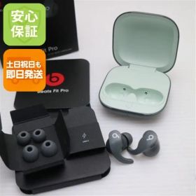 美品 Beats Fit Pro セージグレイ 土日祝発送 即日発送 04000