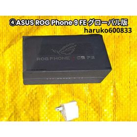 エイスース(ASUS)の④ASUS ROG Phone 9 FE グローバル版【新品・未開封】(スマートフォン本体)