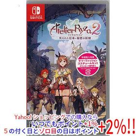 【ゆうパケット対応】ライザのアトリエ2 〜失われた伝承と秘密の妖精〜 早期購入特典付き Nintendo Switch