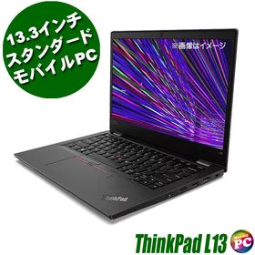 Lenovo ThinkPad L13 Gen2 中古ノートパソコン WPS Office搭載 Windows11 メモリ16GB NVMeSSD256GB コアi7-1165G7 フルHD IPS液晶 13.3型