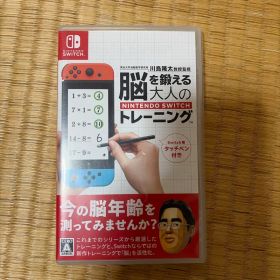 脳を鍛える大人のトレーニング switch