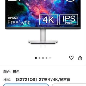 Dell S2721QS 27インチ 4K IPSモニター
