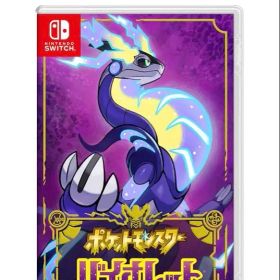 ポケットモンスター バイオレット
