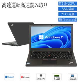 中古ノートパソコン Windows11 office搭載 12.5型 モバイル Lenovo ThinkPad X270 第7世代 Core i3 7100U メモリ8GB SSD128GB 無線 カメ