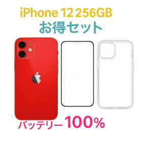 iPhone 12 AU SIMロック解除済み Red 256GB バッテリー100% 中古B お得セット付き
