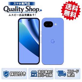 [Q]未開封Google Pixel 10a 256gb lavender