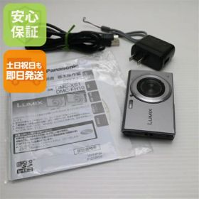 【中古】 超美品 DMC-FH10 LUMIX シルバー 安心保証 即日発送 デジカメ Panasonic 本体 土日祝発送OK