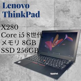 Lenovo ThinkPad X280 Core i5 8世代