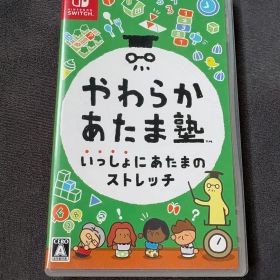 Nintendo Switch やわらかあたま塾 いっしょにあたまのストレッチ