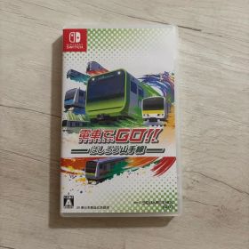 電車でGO!! はしろう山手線