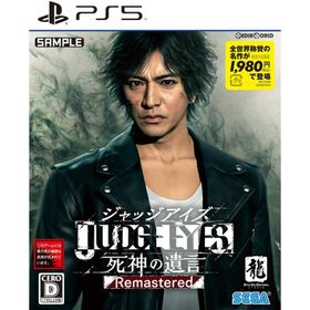 『新品』『お取り寄せ』{PS5} JUDGE EYES:死神の遺言 Remastered(ジャッジアイズ 死神の遺言 リマスタード) セガ(20210423)