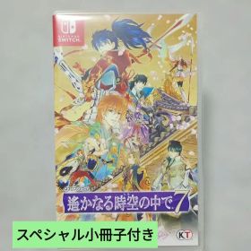 遙かなる時空の中で7 Nintendo Switch／スペシャル小冊子付き
