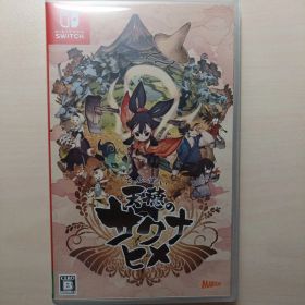 Switch 天穂のサクナヒメ