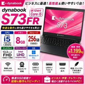 dynabook S73FR ノートパソコン SSD 第10世代 office