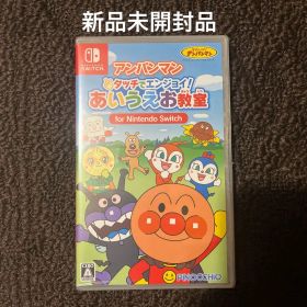 Switch アンパンマン タッチでエンジョイ! あいうえお教室