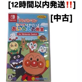 [12時間以内発送] アンパンマン あいうえお教室