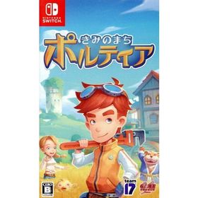 きみのまち ポルティア/NintendoSwitch