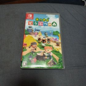 あつまれ どうぶつの森 Nintendo Switch